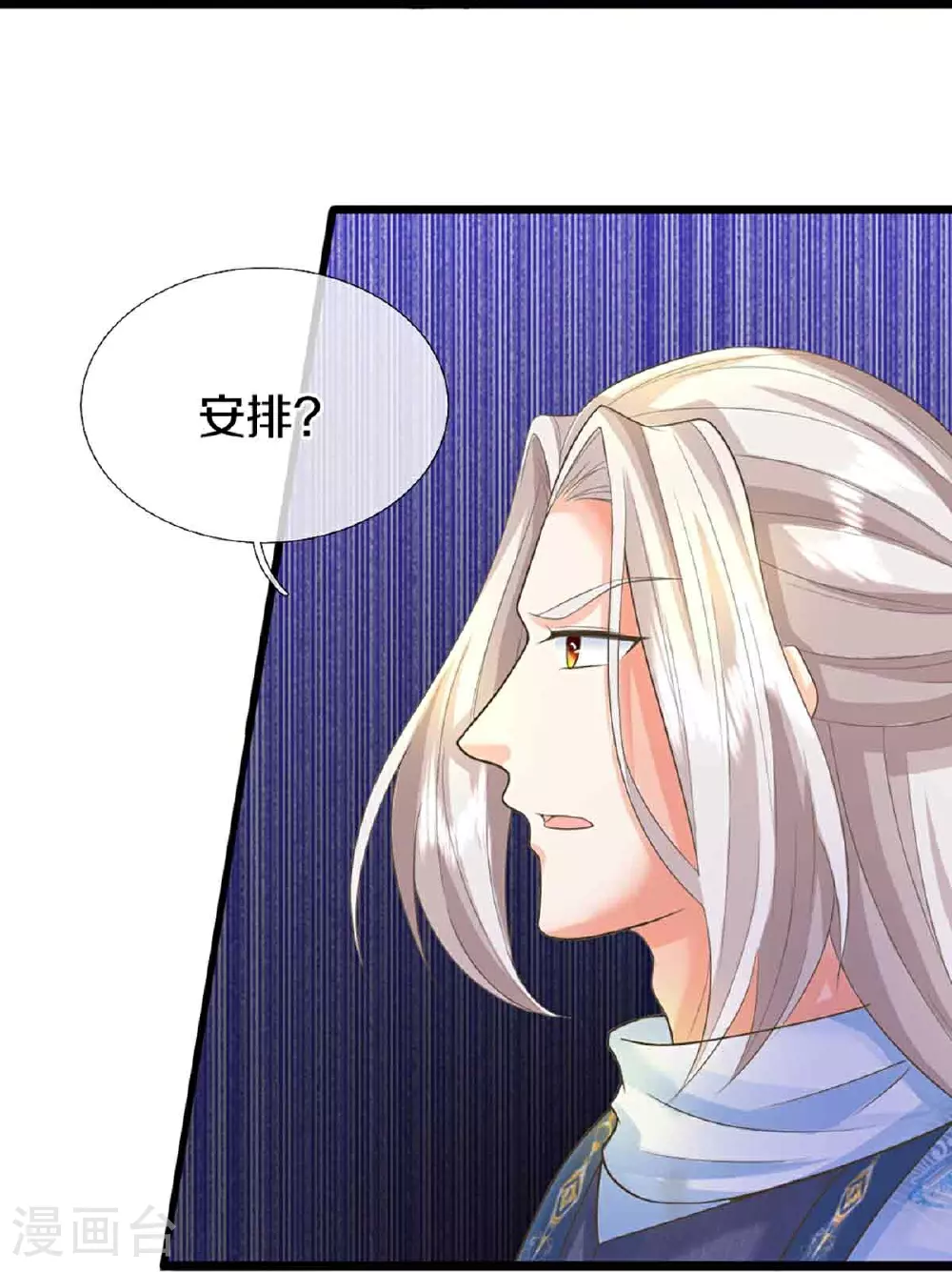 第375话 大批魔族，拜见师祖38