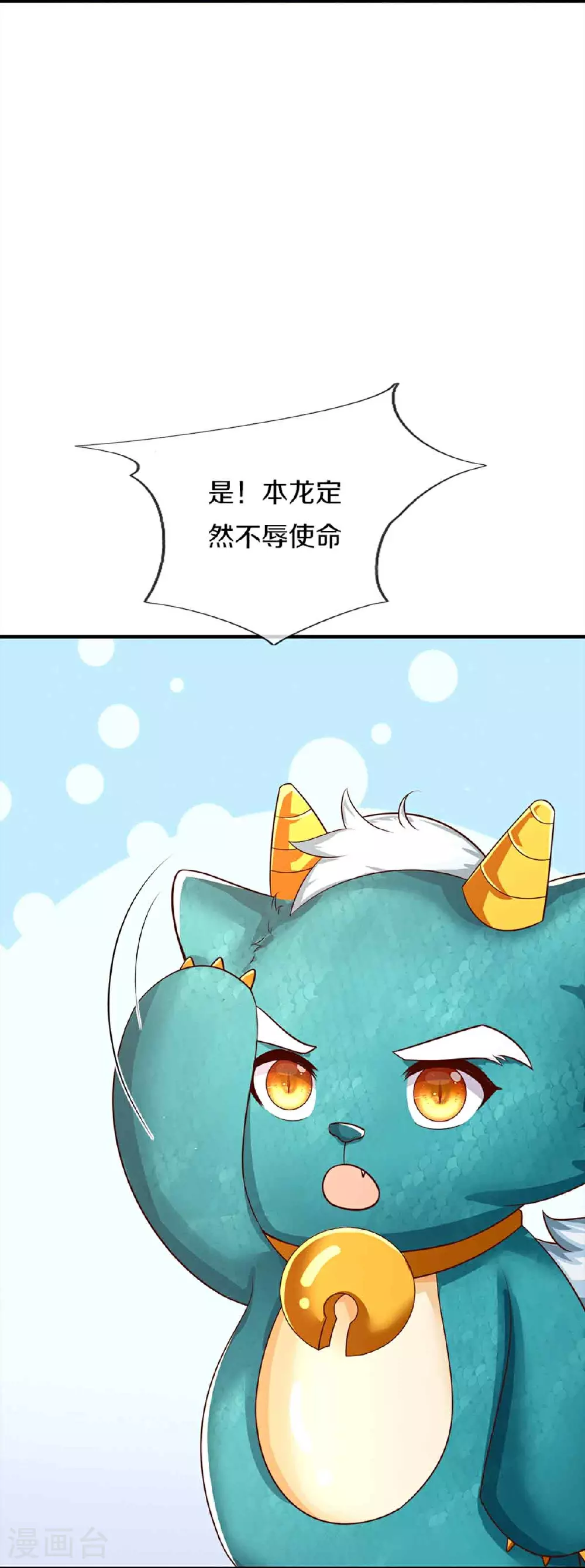 第374话 好戏开演，霸仙体开5