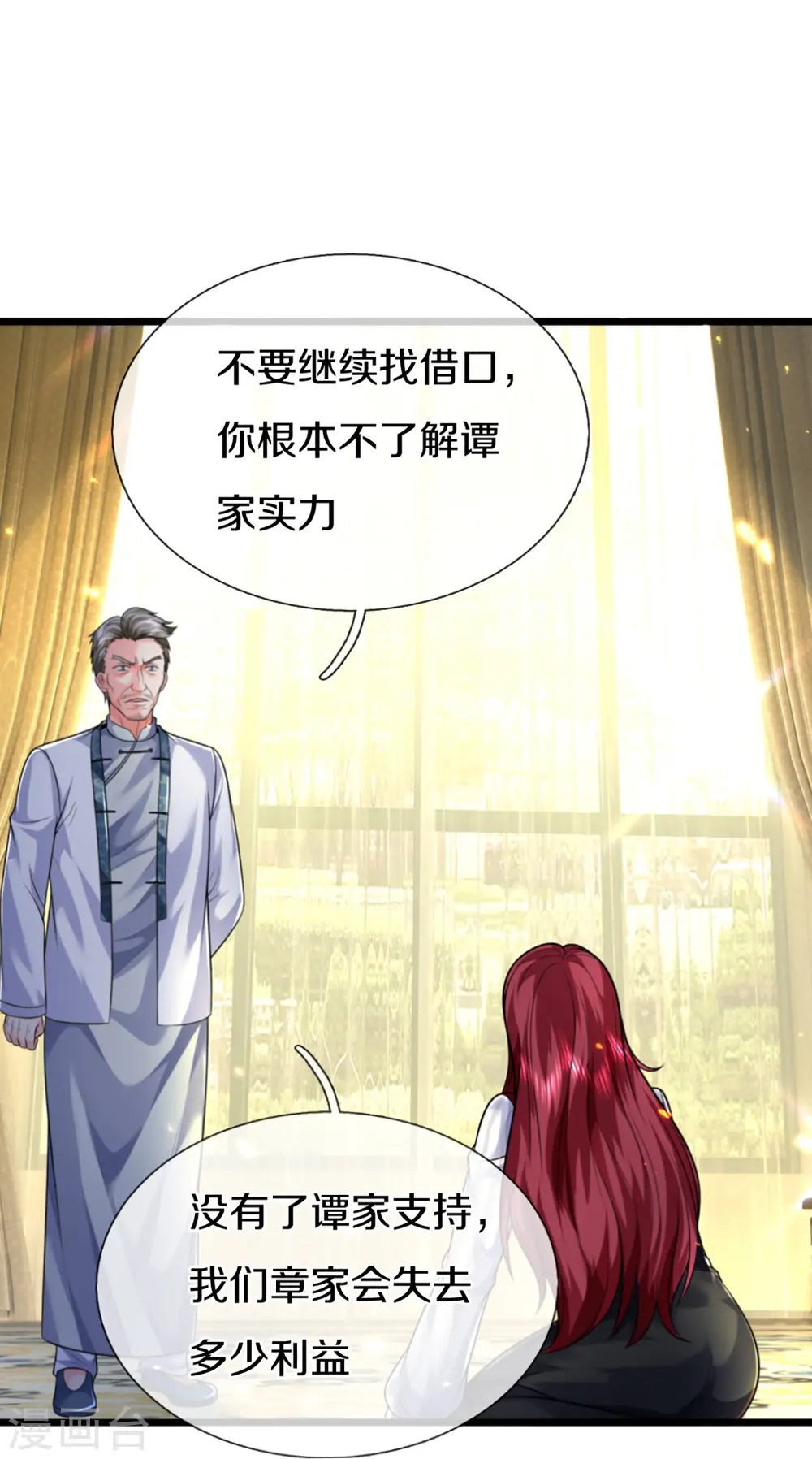 第307话 神秘强者，强者汇聚15