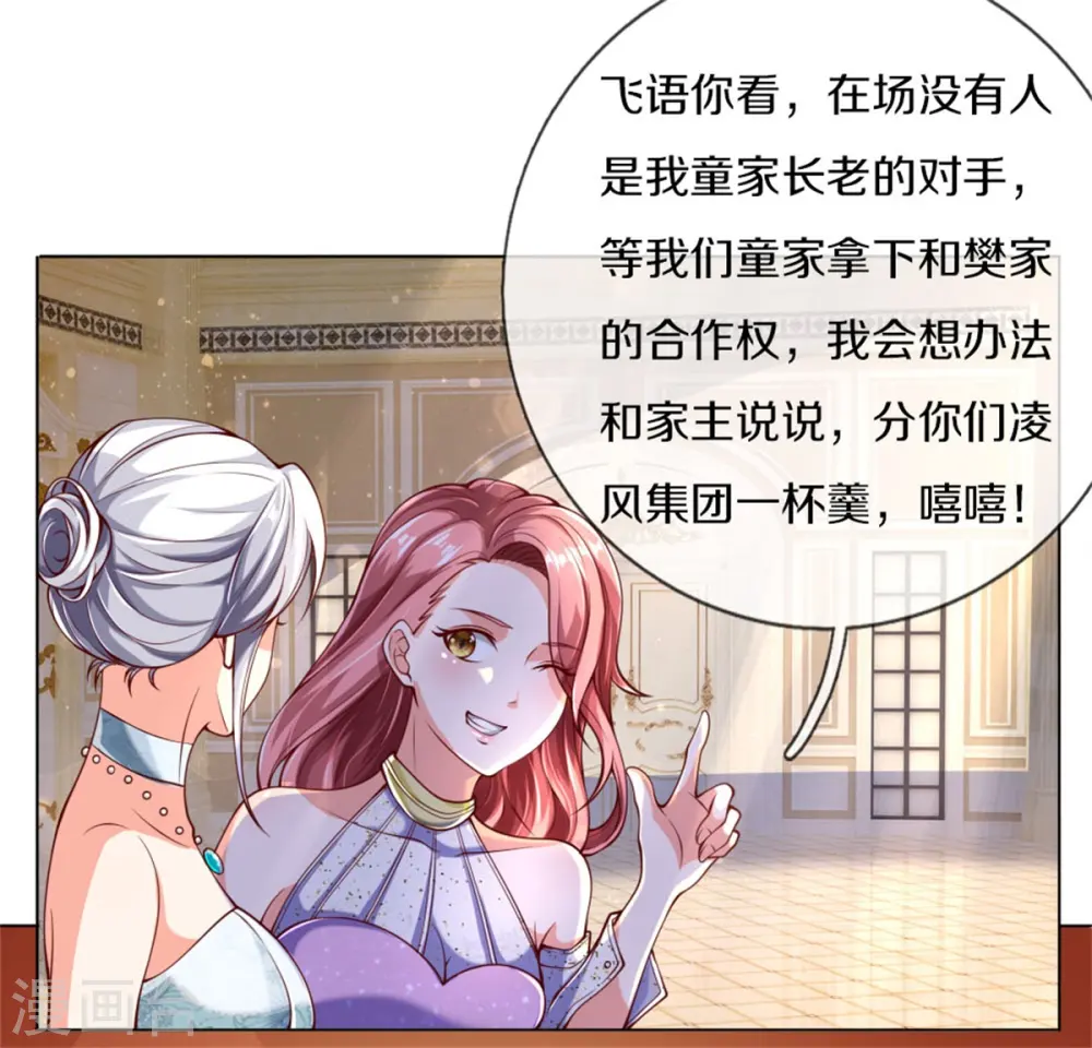 第176话 擂台之战，死光登场15