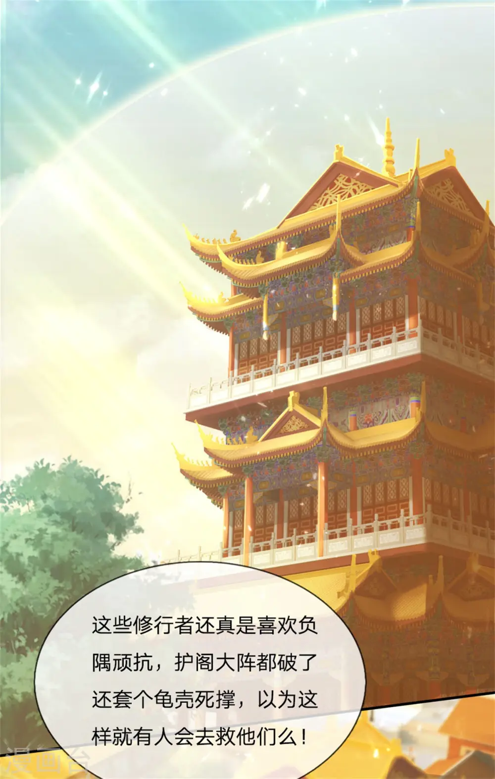 第164话 异能联盟，不人不鬼9