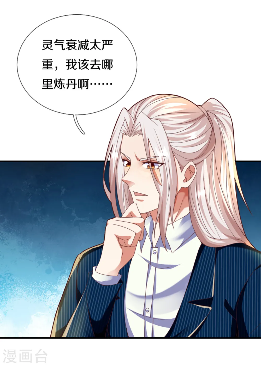 第198话 宴会事毕，天榜有名24