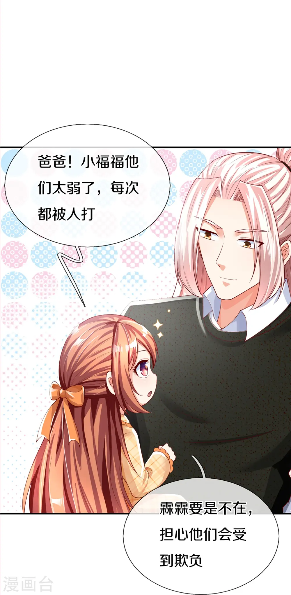 第303话 无上仙瞳，传授功法35