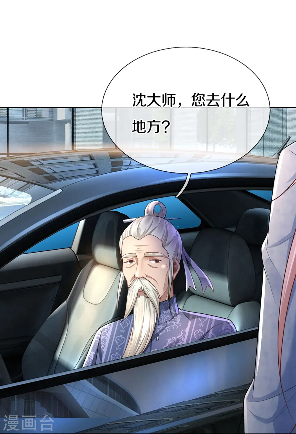 第285话 天道种子，龙家坠落22
