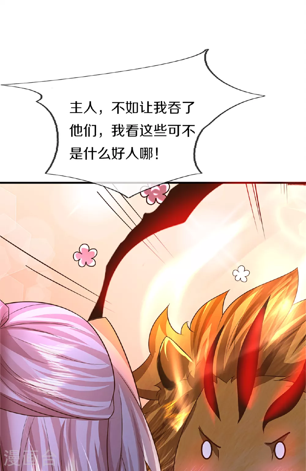 第370话 万兽之王，听从号令62