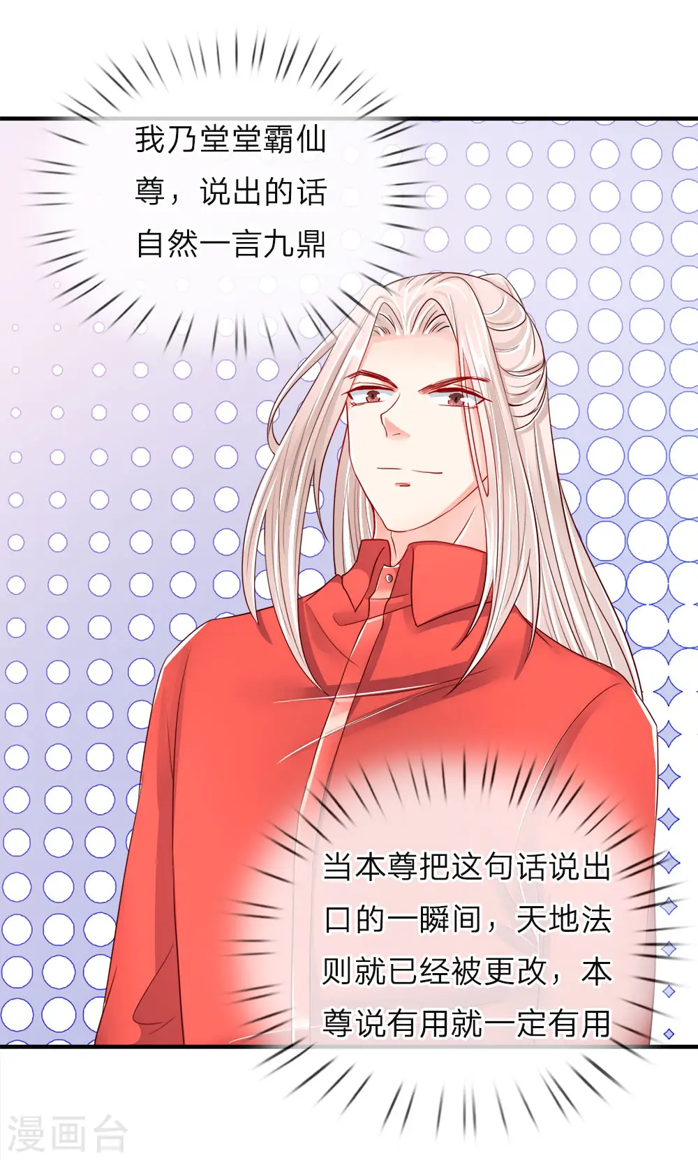 第42话 仙尊说话，一言九鼎5