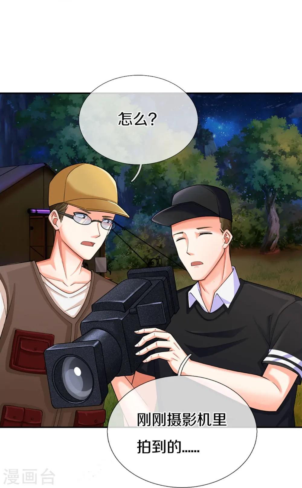 第296话 压轴之人，乱角大师27