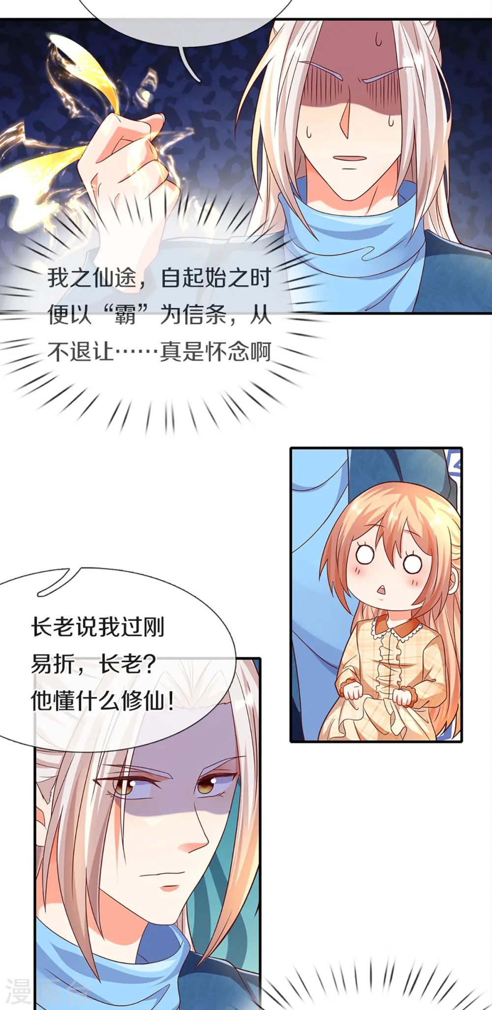 第211话 幻阵伤人，阵眼所在8