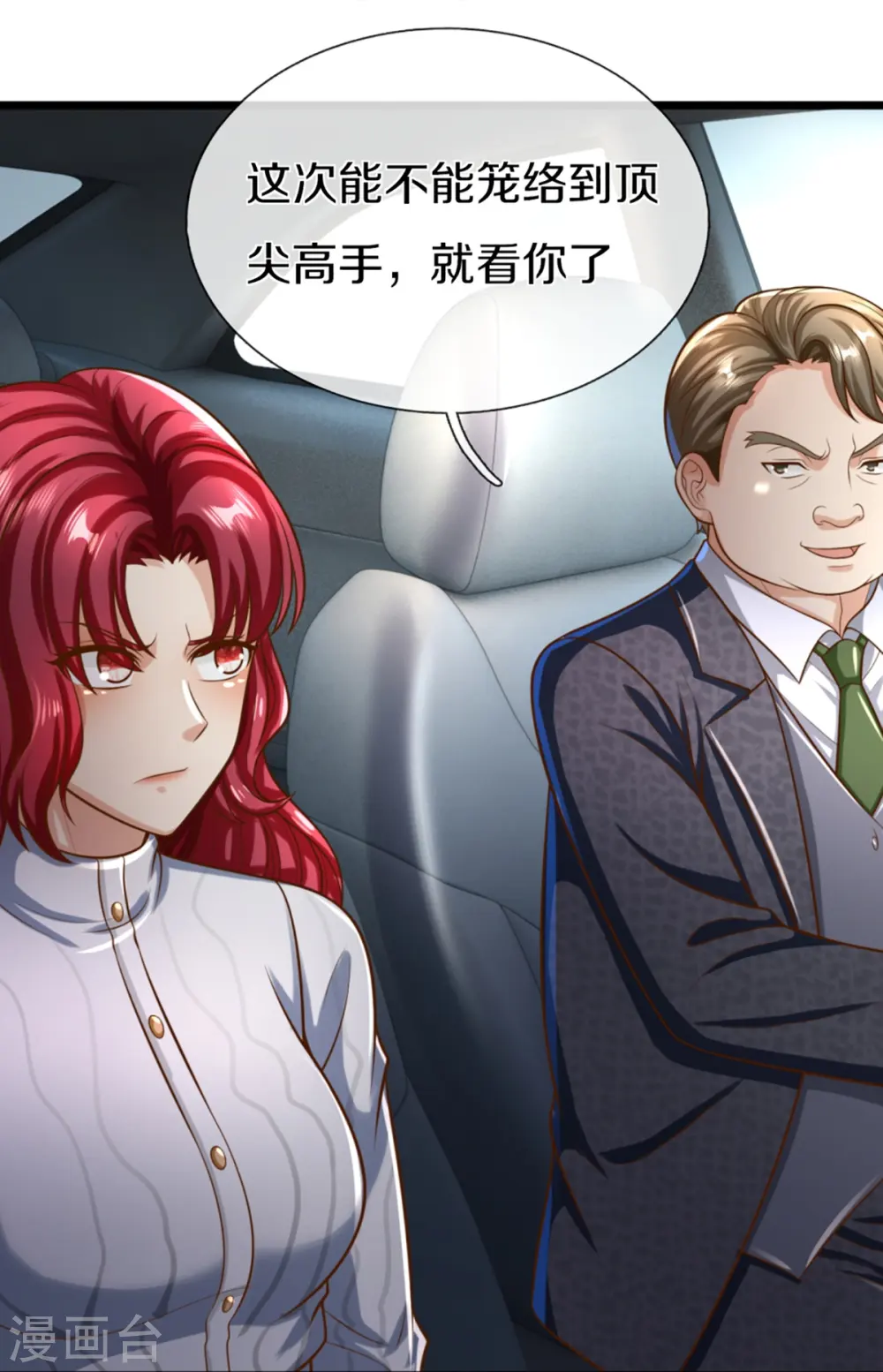 第308话 章家老小，趋炎附势23