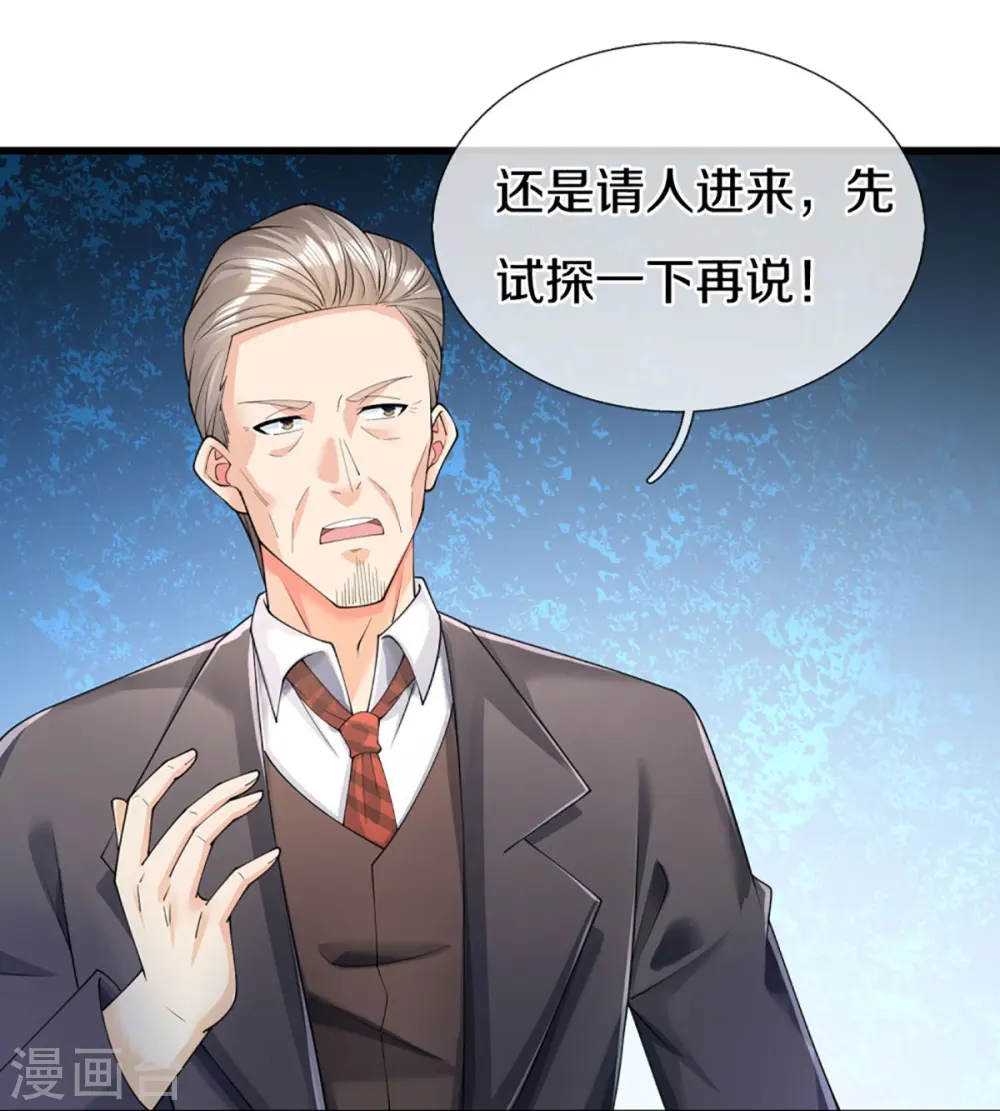 第319话 乱角求助，误打误撞25