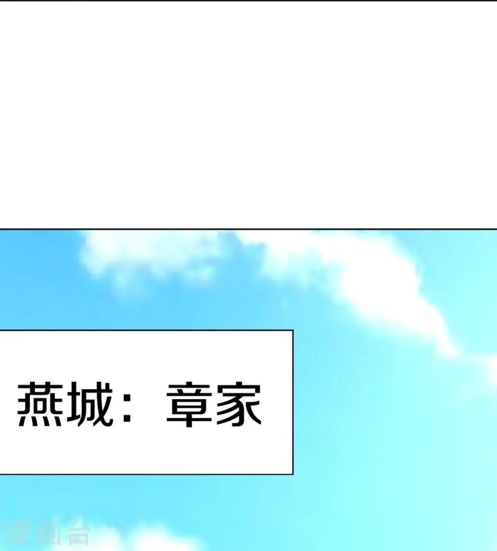 第280话 强者汇聚，集结燕城49