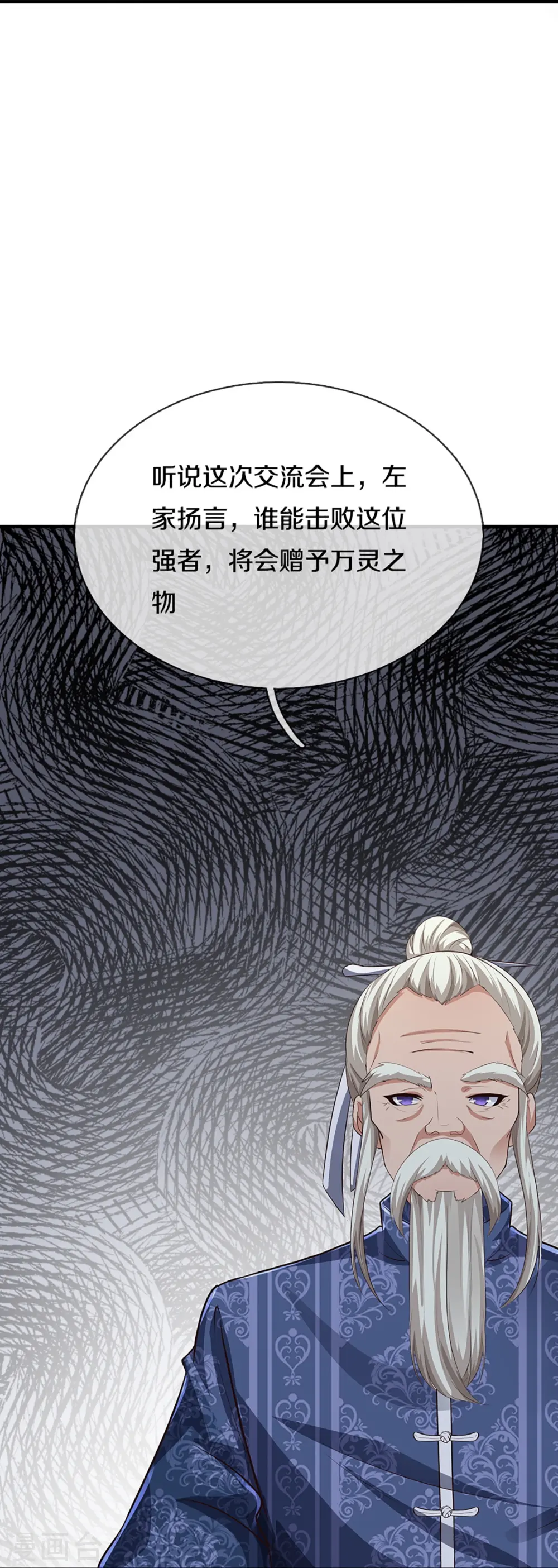 第307话 神秘强者，强者汇聚57
