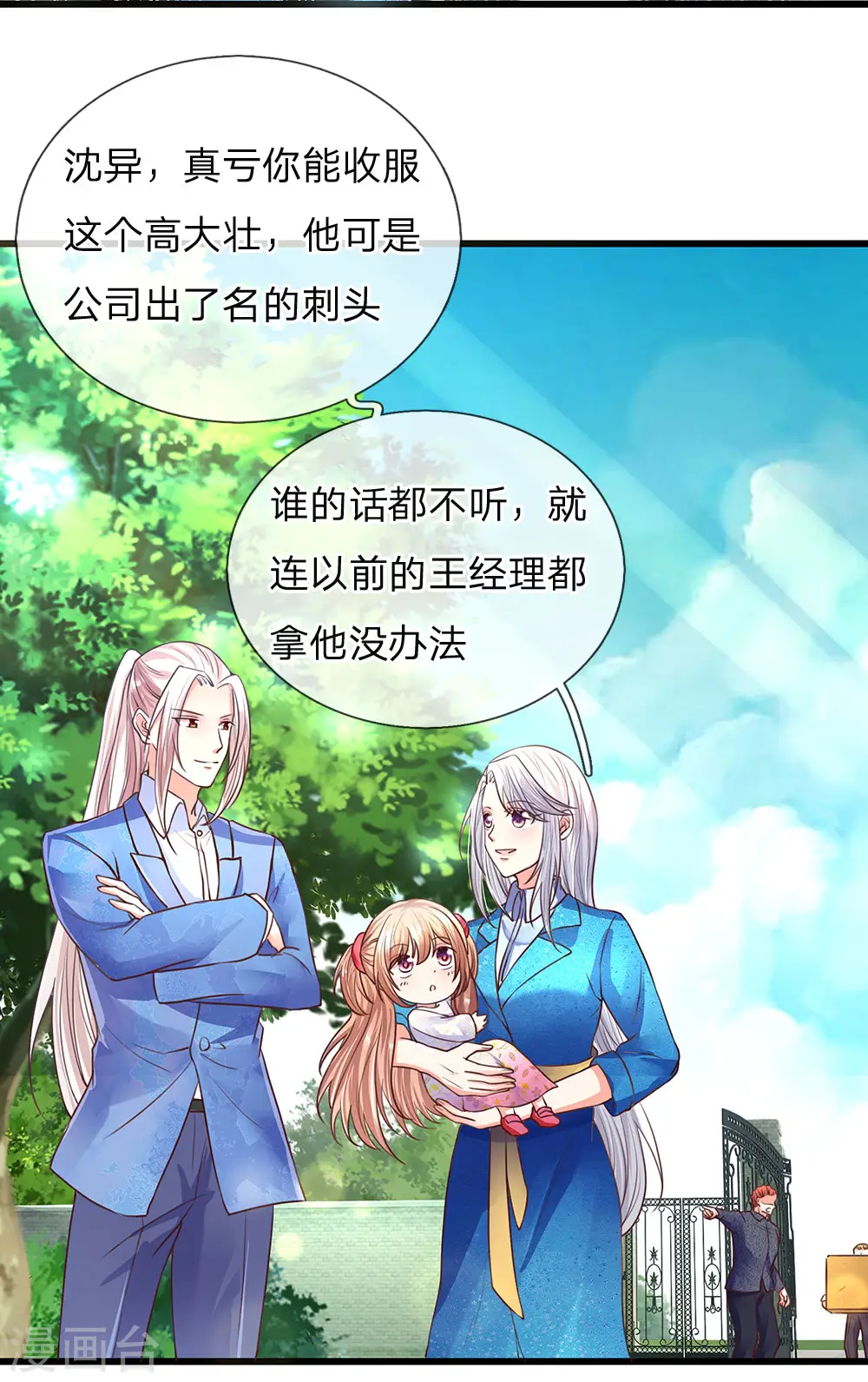 第99话 青龙灵木，古董展会6