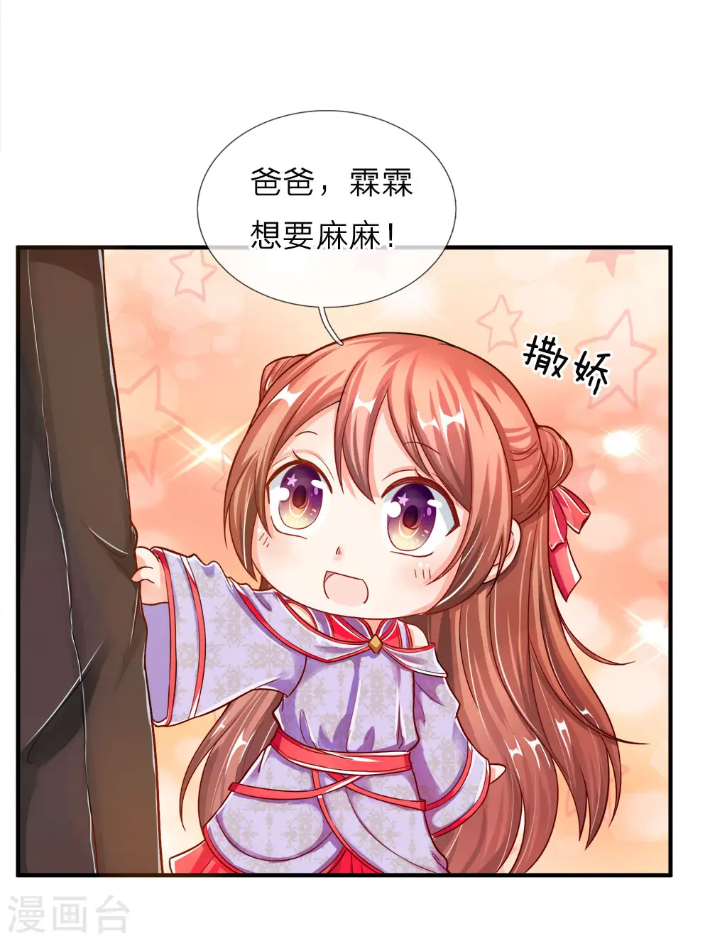 第5话 迫不得已，入赘凌家26
