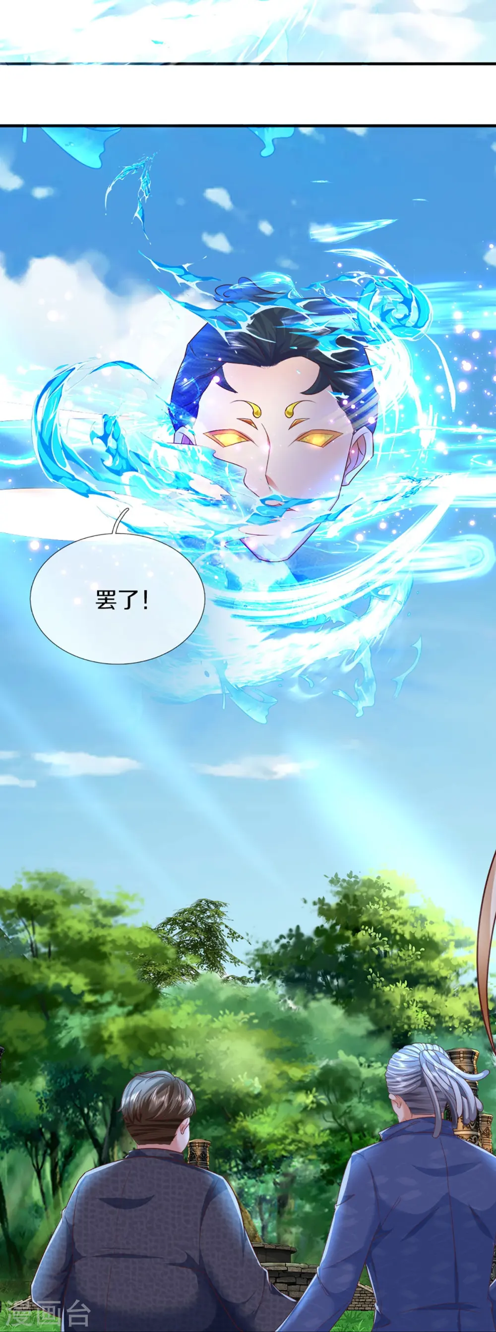 第317话 拜求乱角 自投罗网16