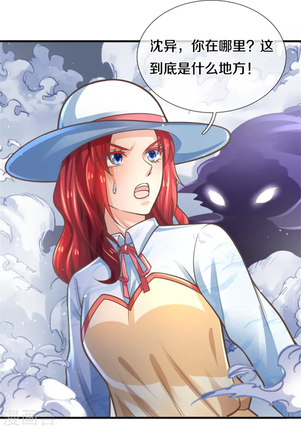 第207话 加入章家？自作多情21