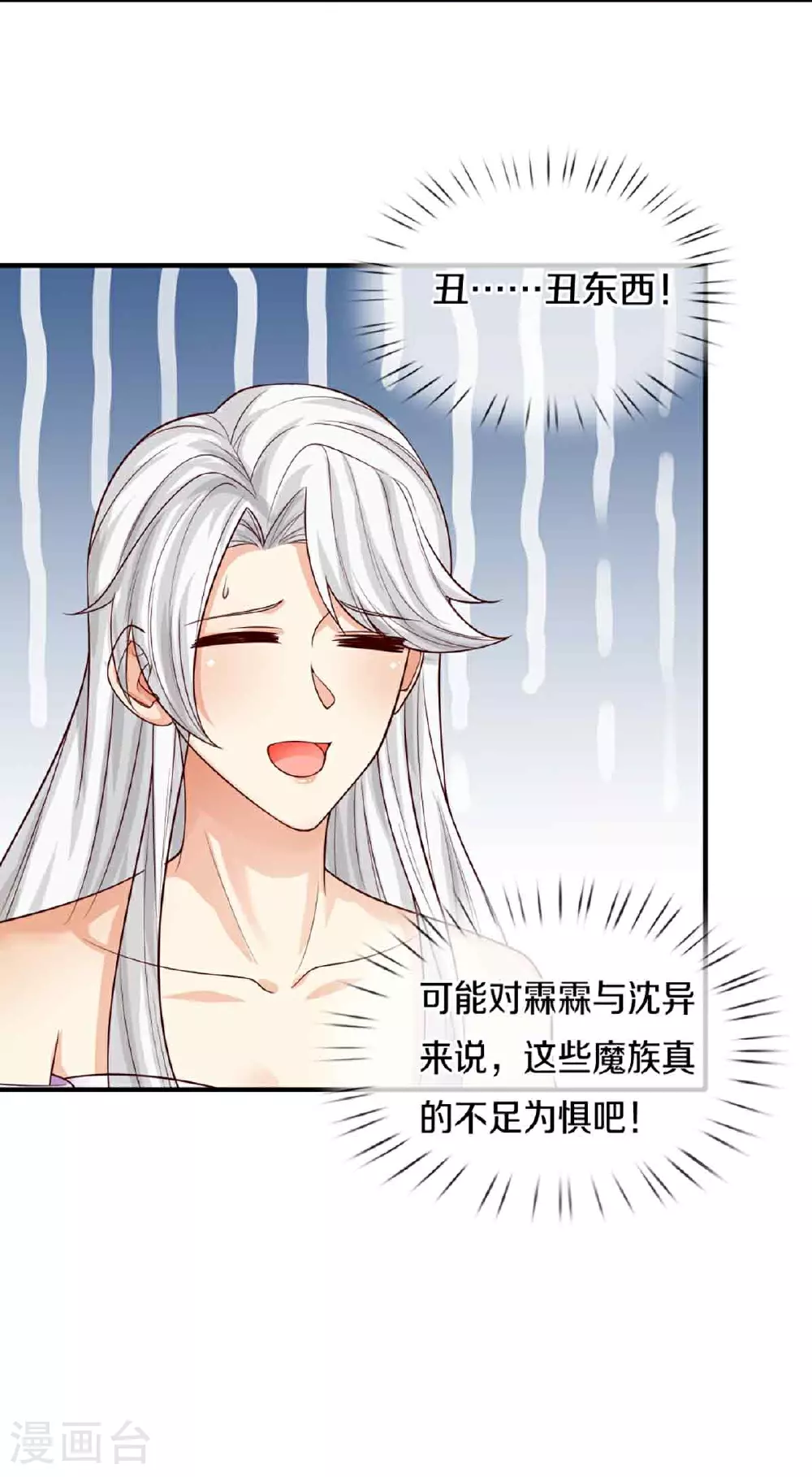 第376话 魔族肃清，一个不留42