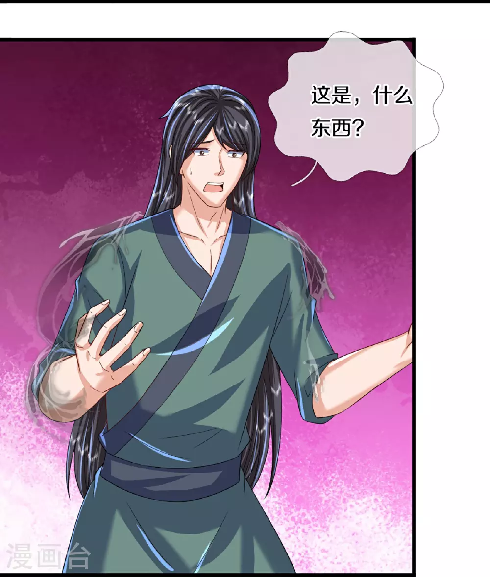 第366话 黑水女子，突然现身30