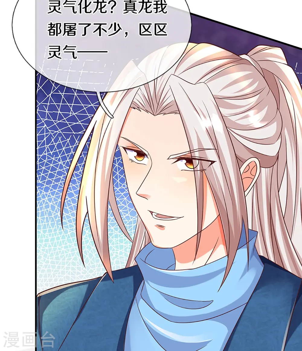 第249话 修真联盟，稳占上风12