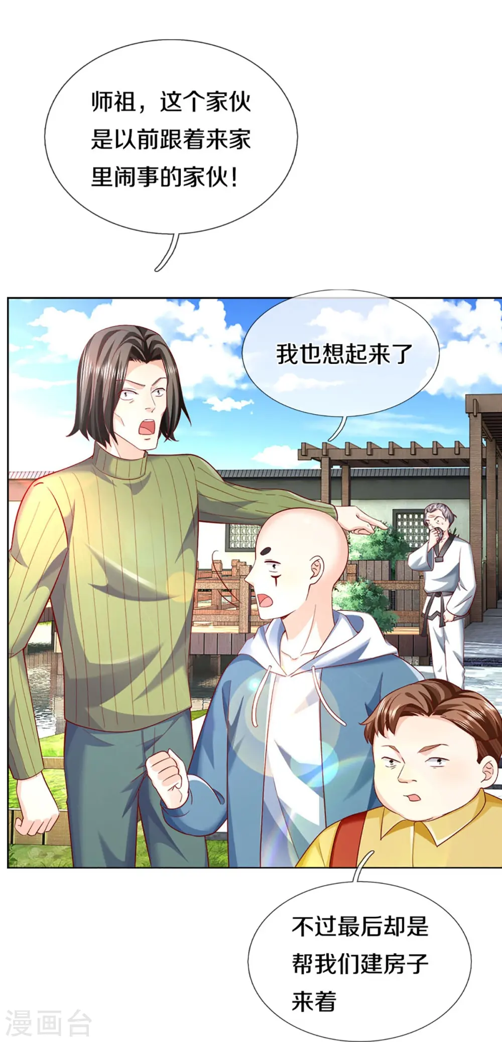 第309话 偶遇乱角，当场下跪50