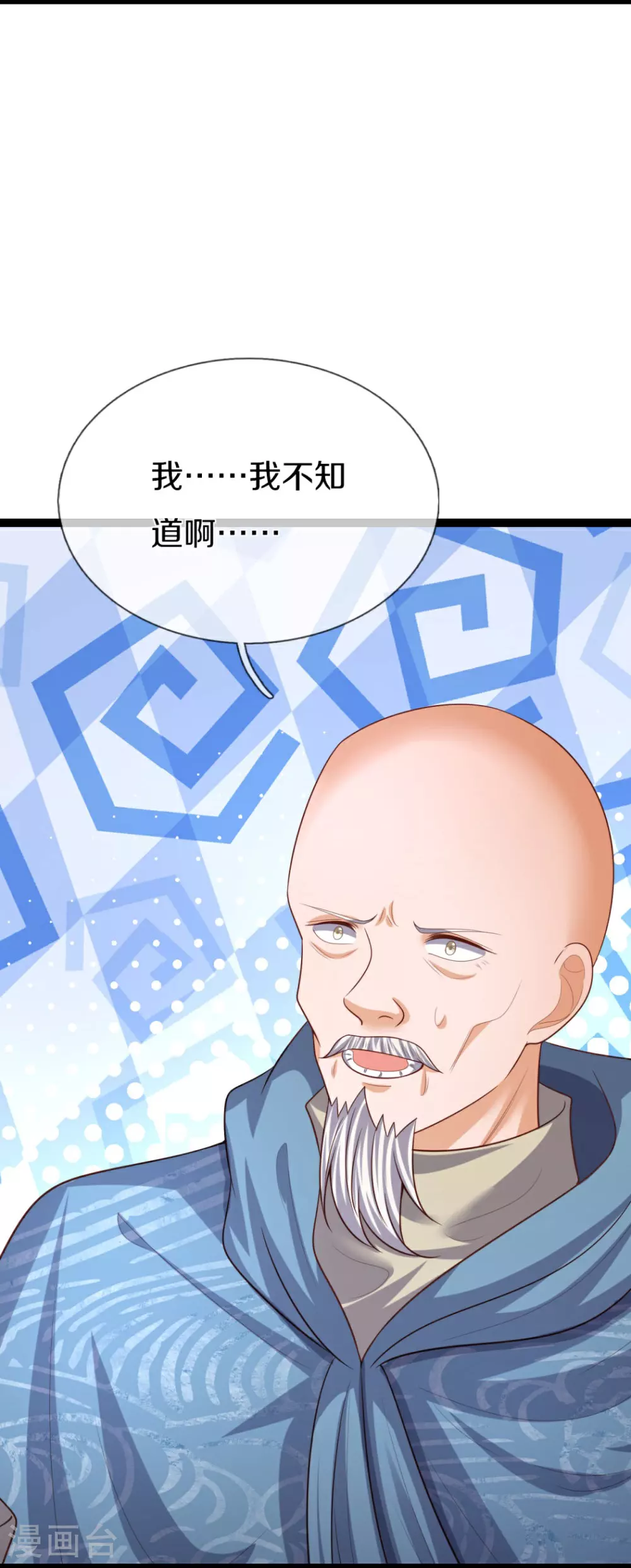第387话 两个人类，做的隐秘8