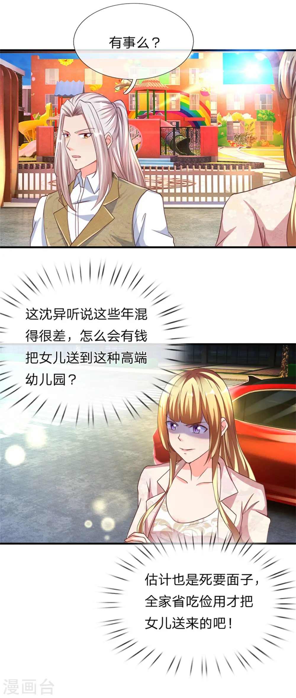 第156话 霖霖上学，大学同学20