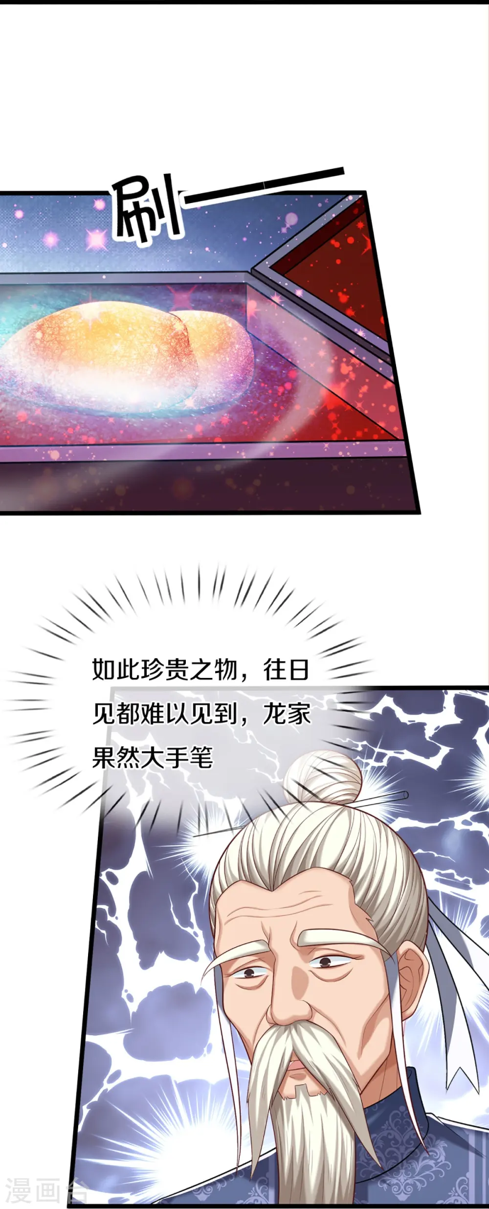 第284话 龙家出面，炮轰粉丝37