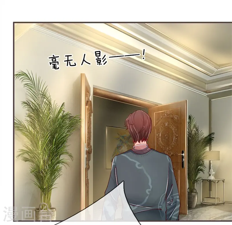 第34话 雕虫小技，也敢猖狂？0
