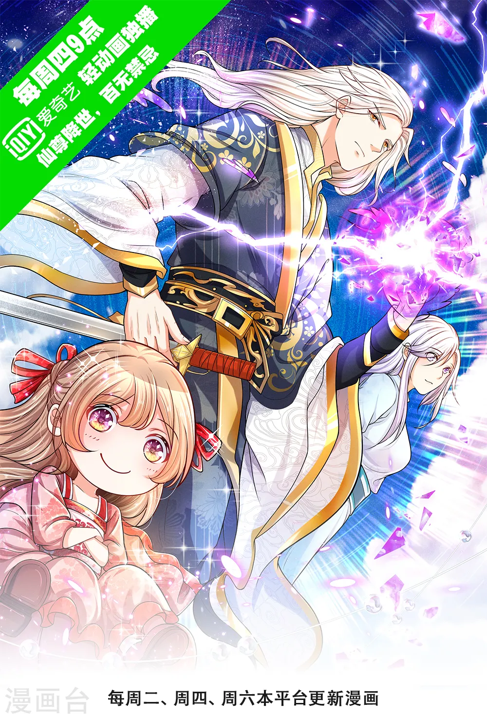 第5话 迫不得已，入赘凌家0
