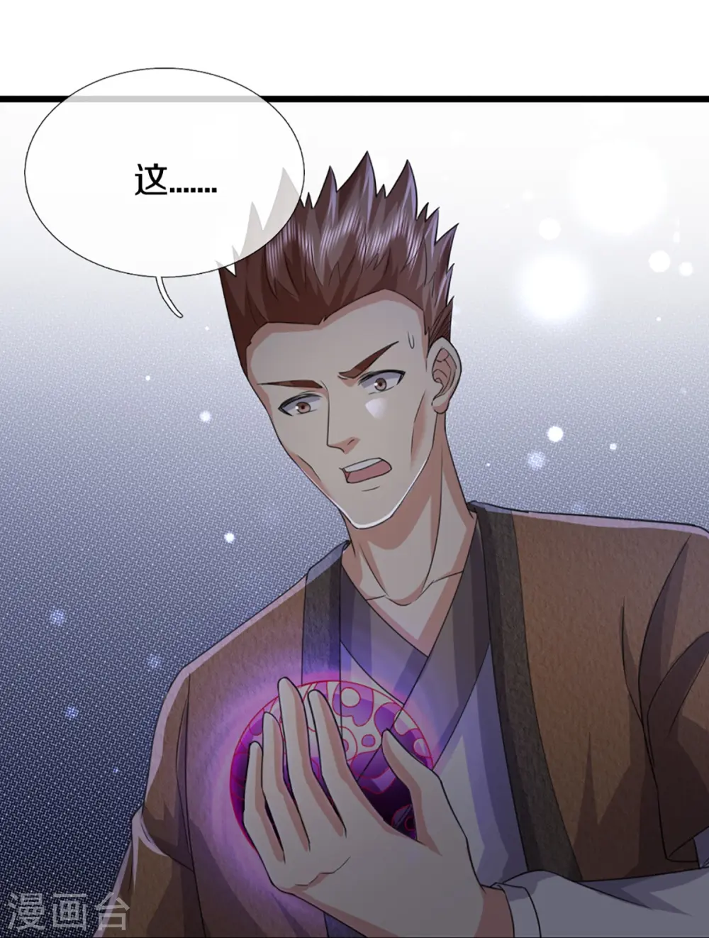 第352话 龙脉之力，霸体双修15