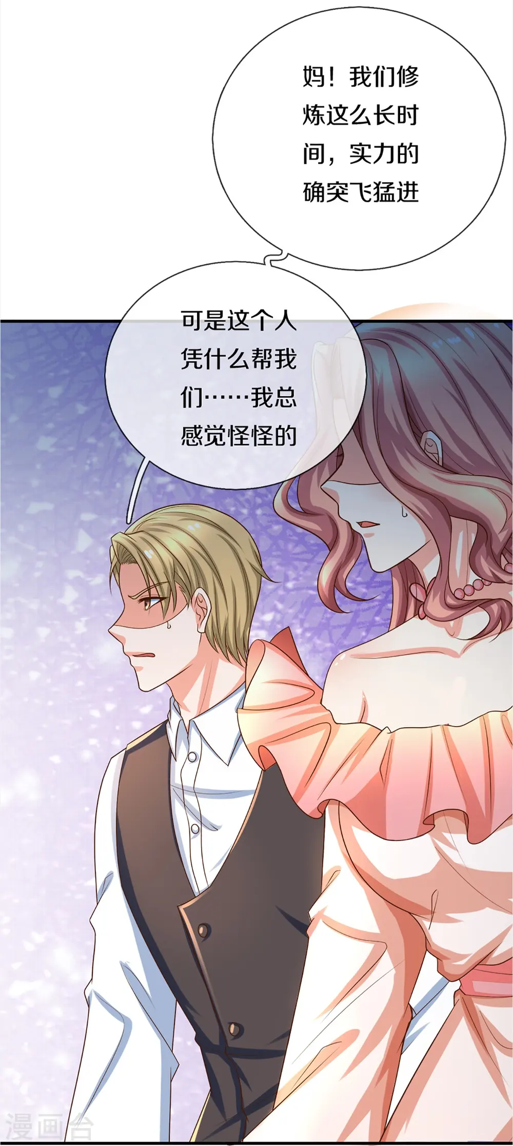第347话 燕城强者，竟是乱角？47
