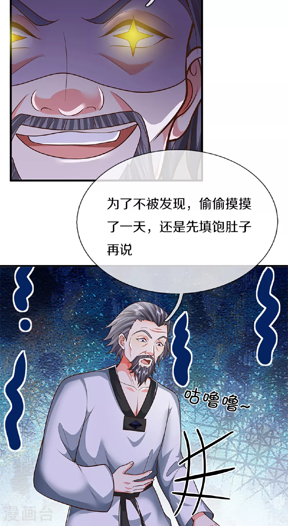 第371话 目的不纯，观察观察51