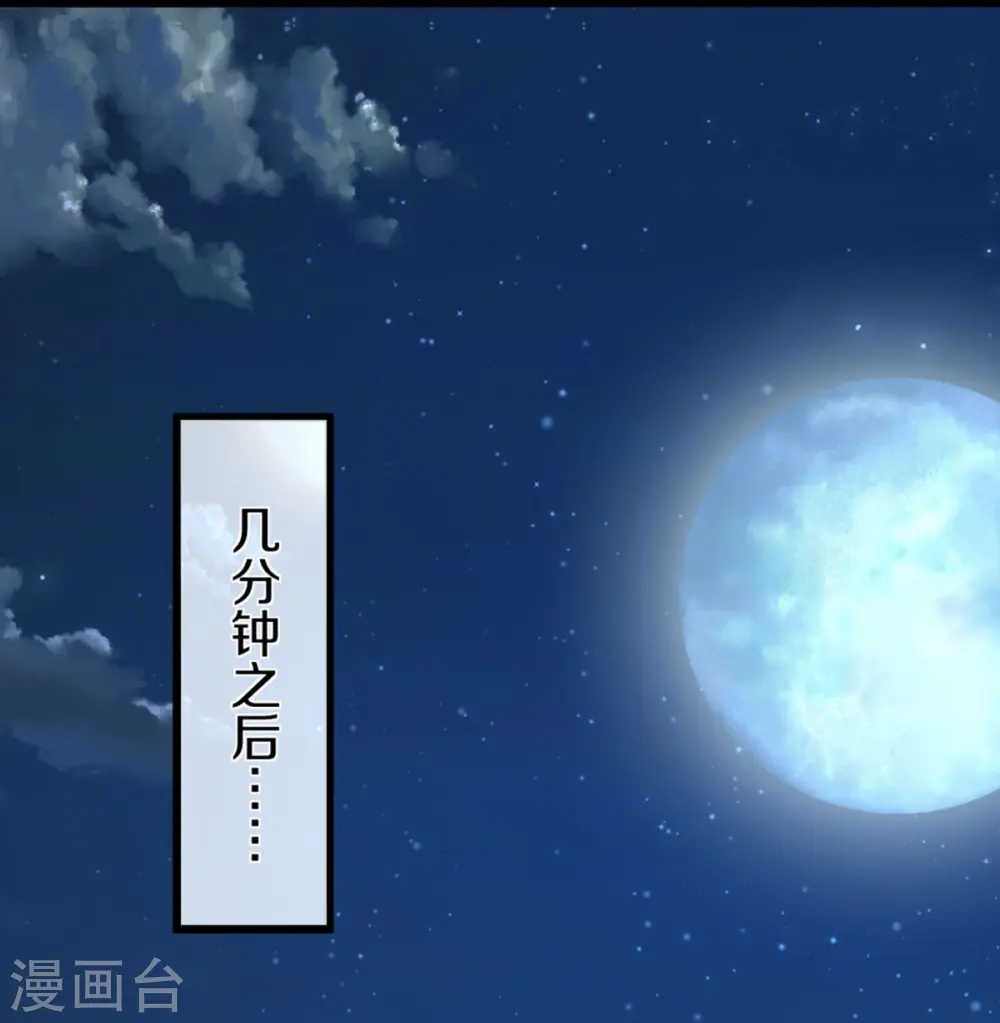 第273话 滔天之怒，无惧威胁43