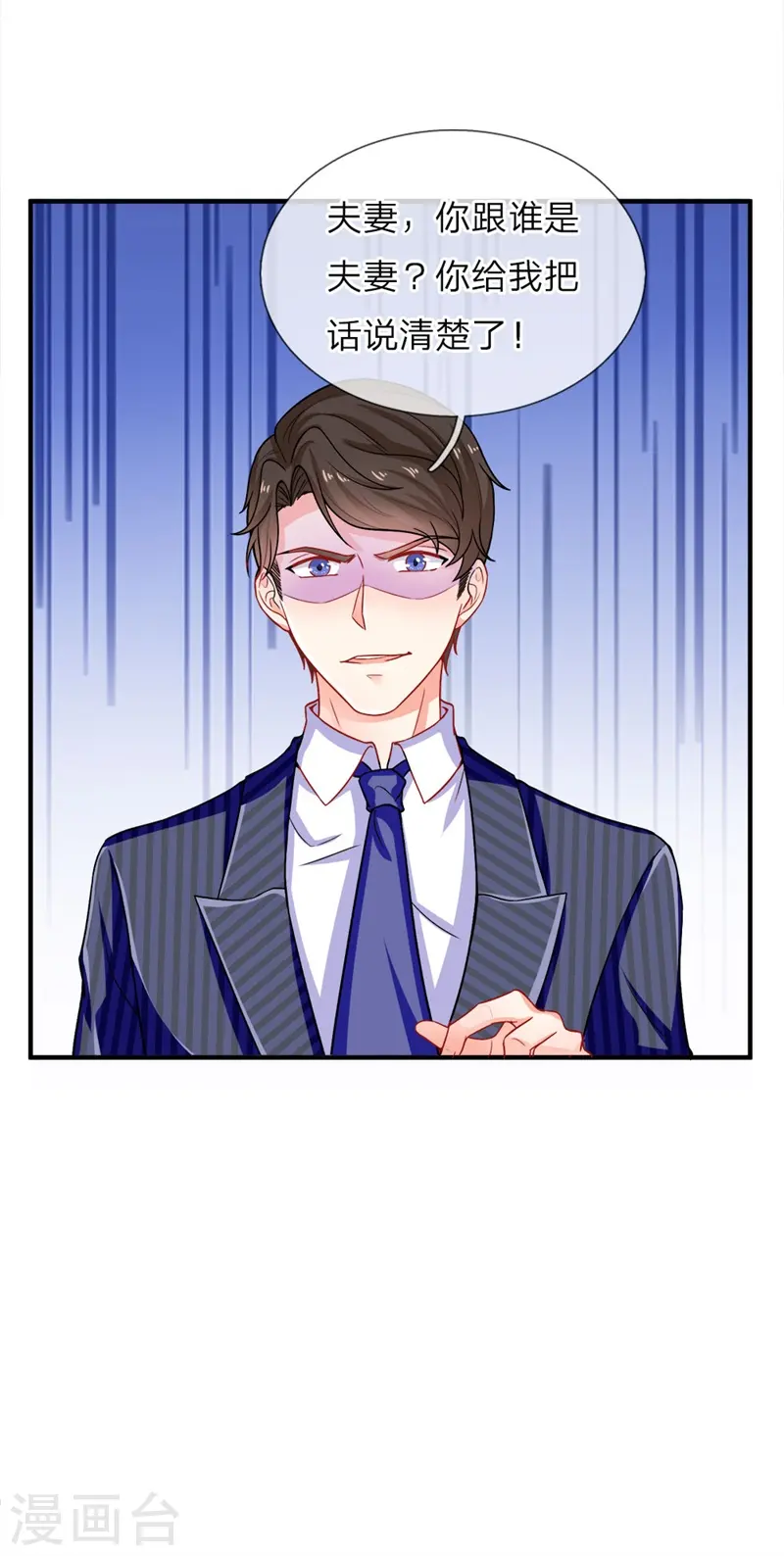 第3话 婚礼现场，百般刁难7