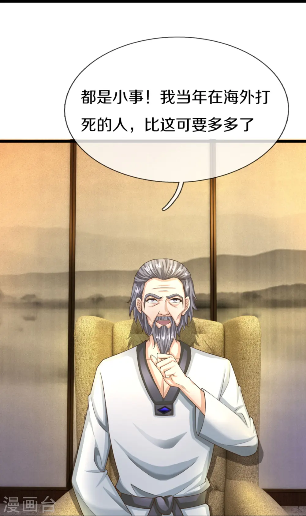 第305话 乱角大师，以武会友22