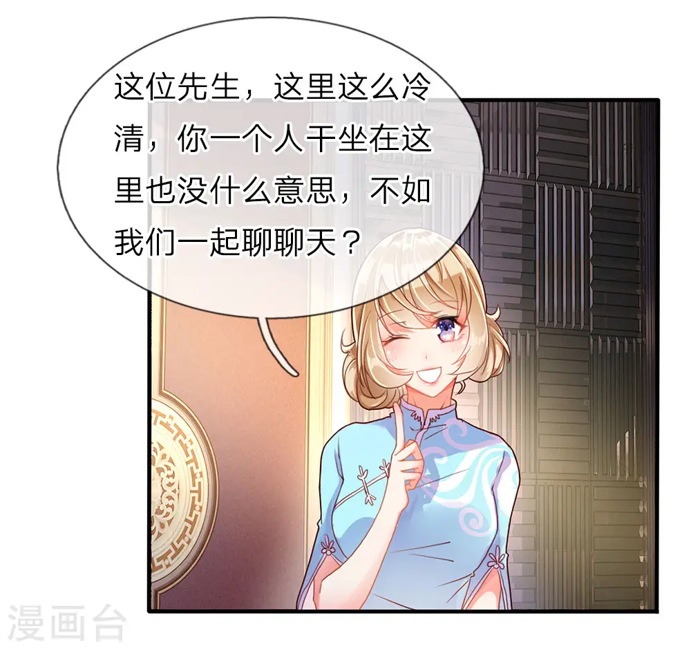 第66话 仙体退变，危在旦夕17