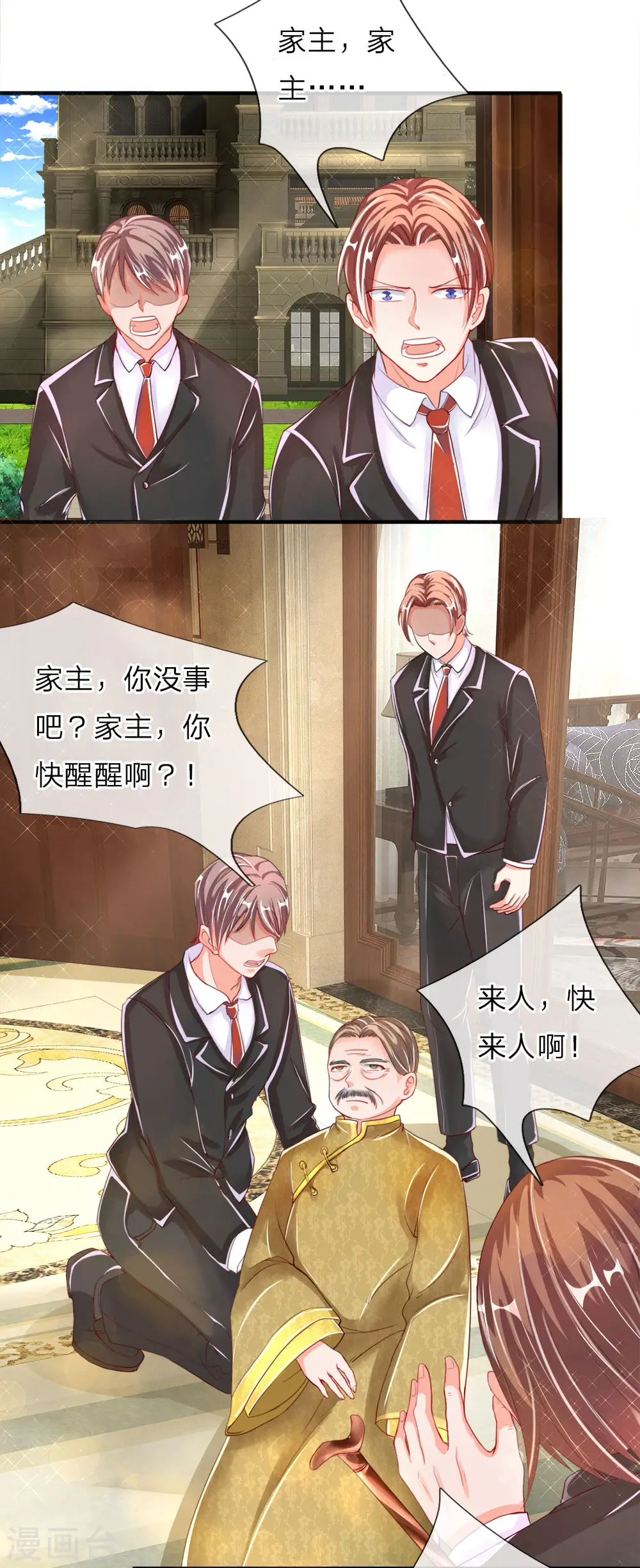 第13话 阳寿已至，续你寿命1