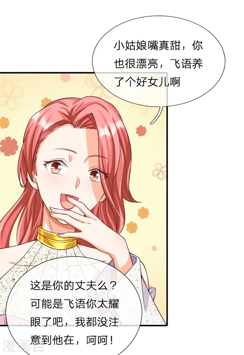 第174话 吊坠发威，诡异杨洲22