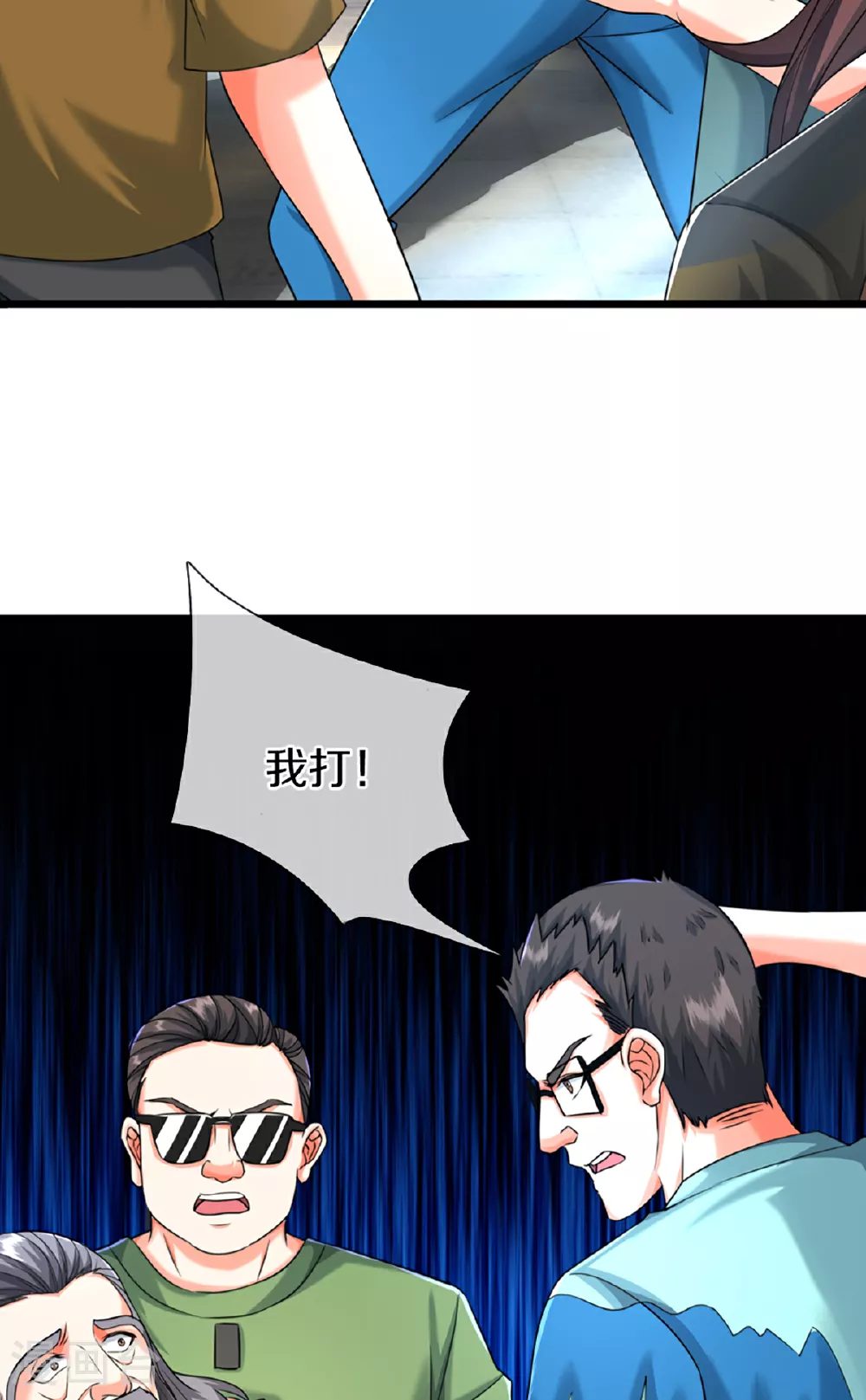 第372话 现年轻人，不讲武德15