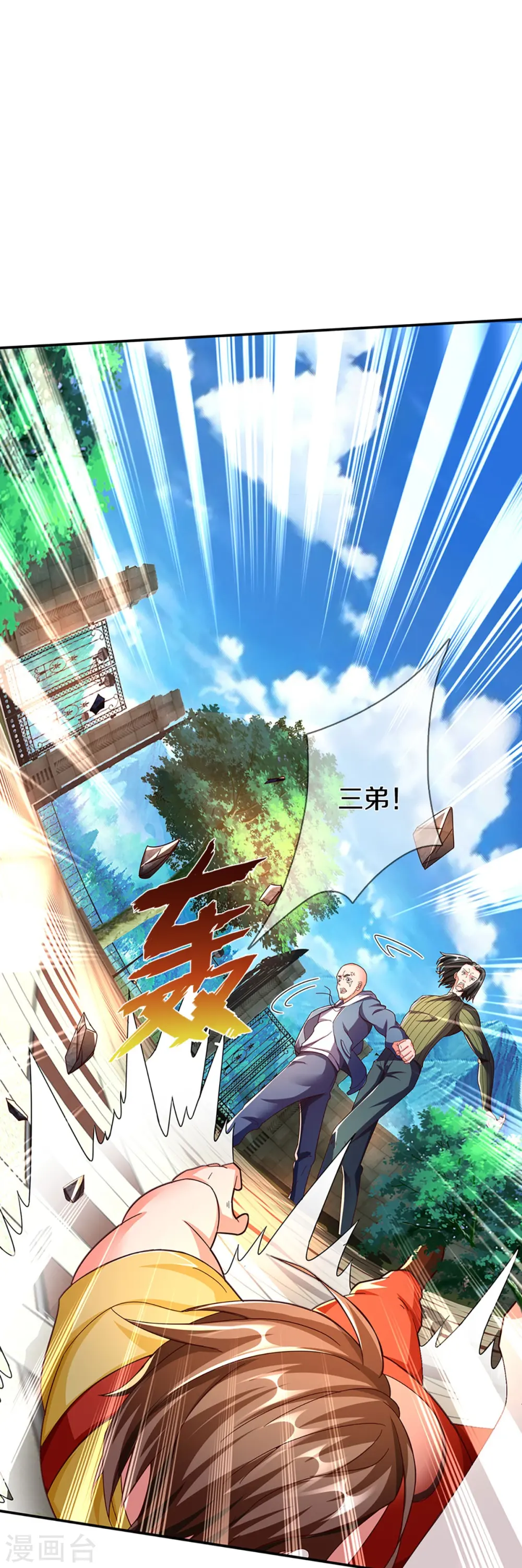 第265话 霖霖师父，受徒一拜11