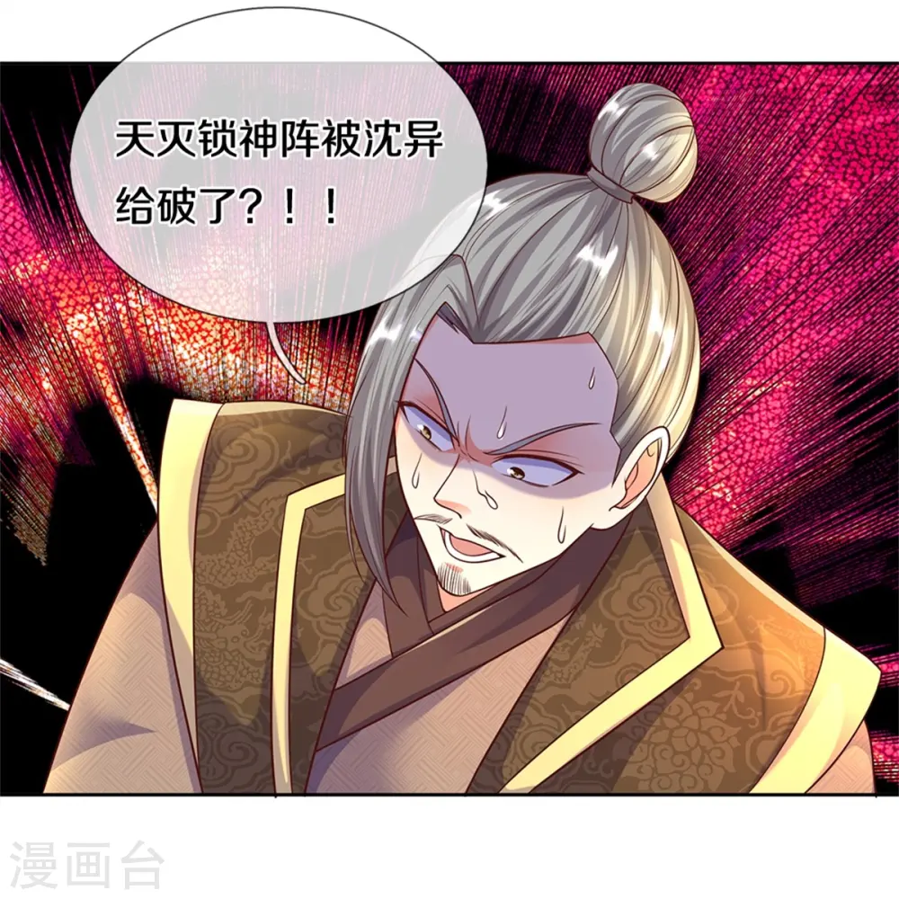 第252话 盟主降临，不战而逃7