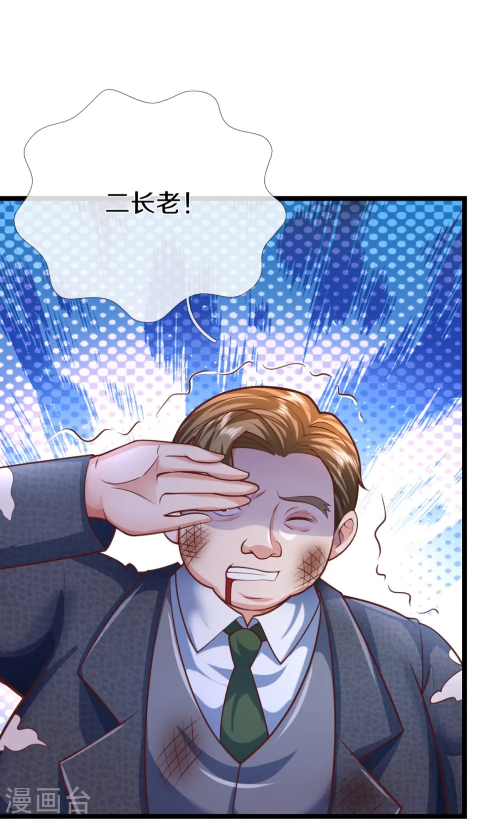 第339话 紫龙归返，不受待见42