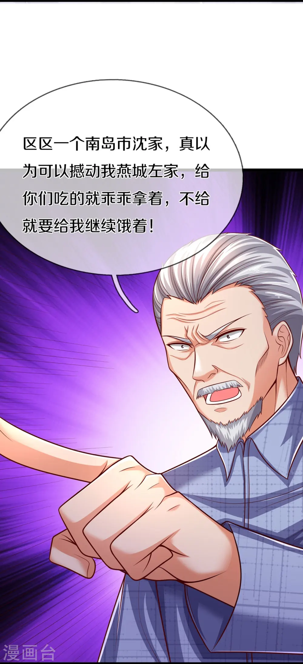 第277话 征服左家，祖宅危机7