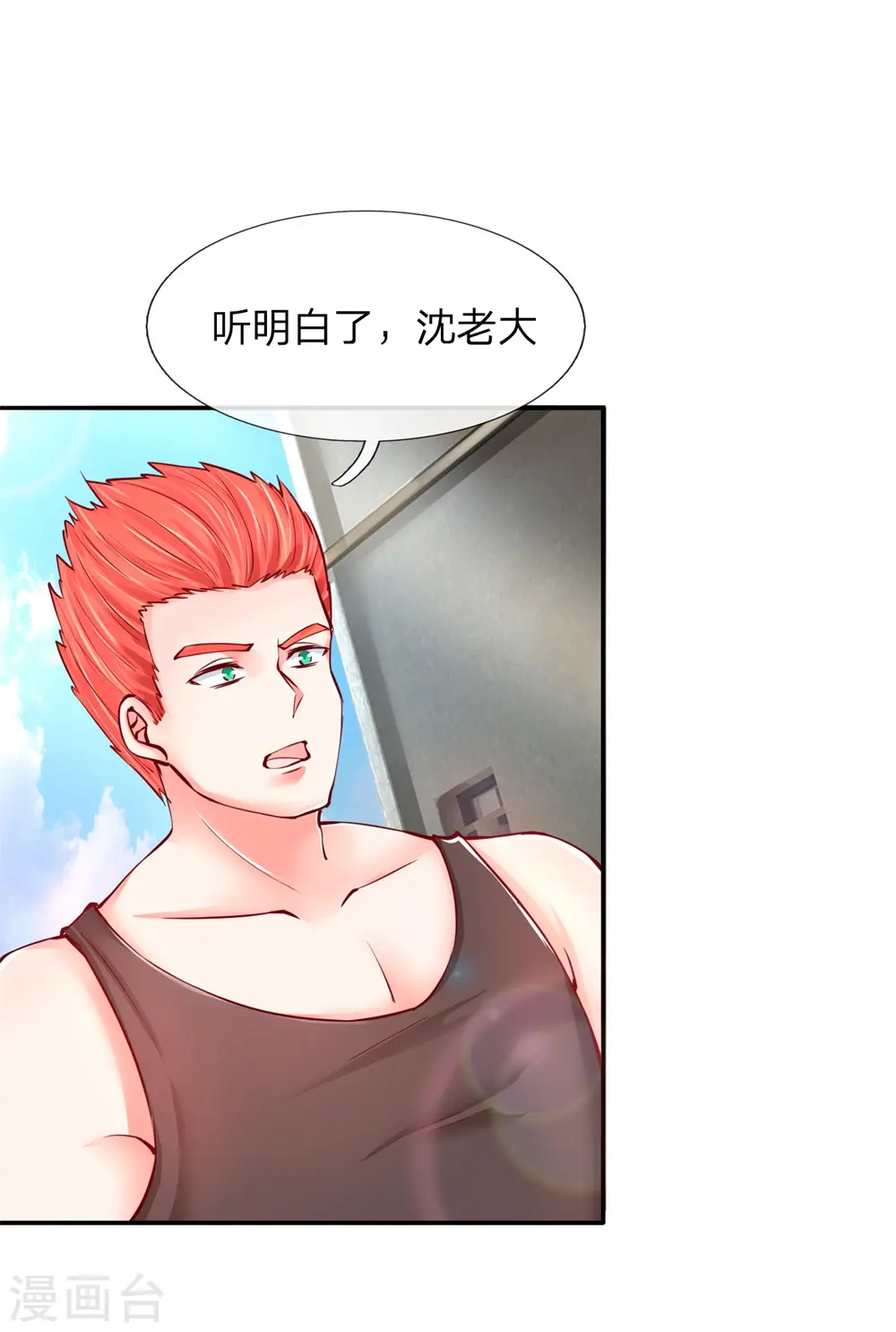 第98话 全体服输，幕后主使18