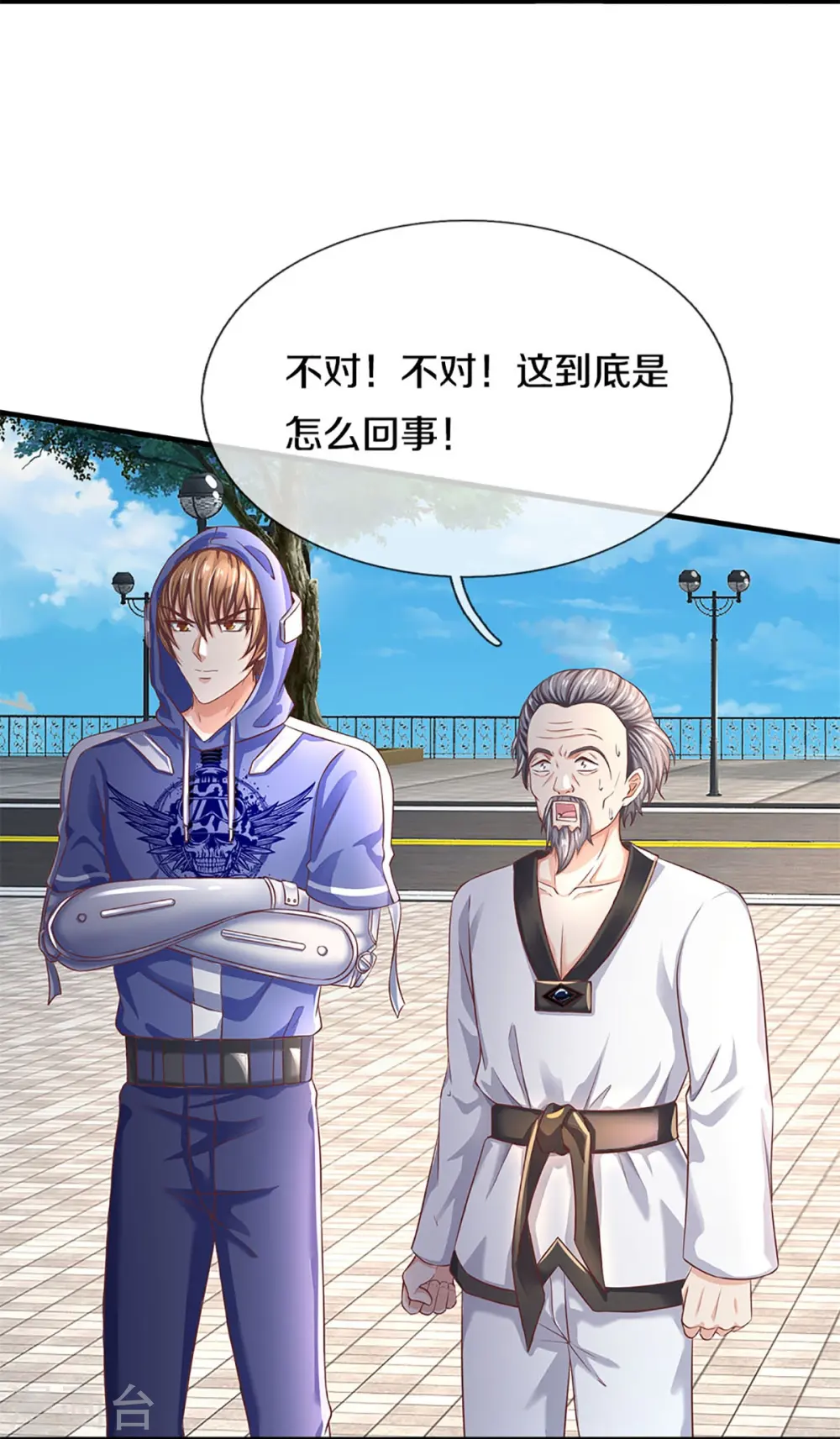 第279话 乱角打工，不是对手6