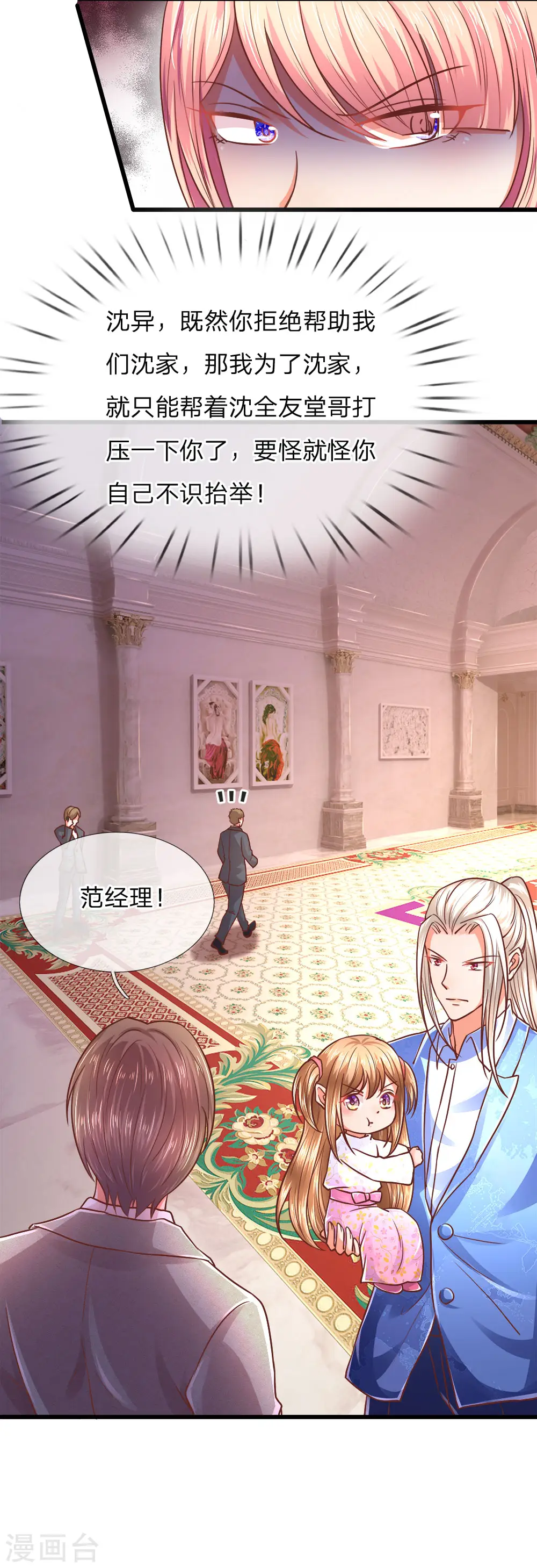 第100话 故意刁难，赶他出去14