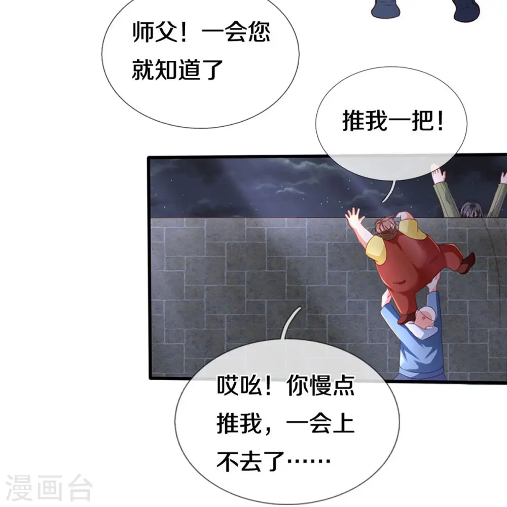 第289话 神秘任务，霖霖出击25