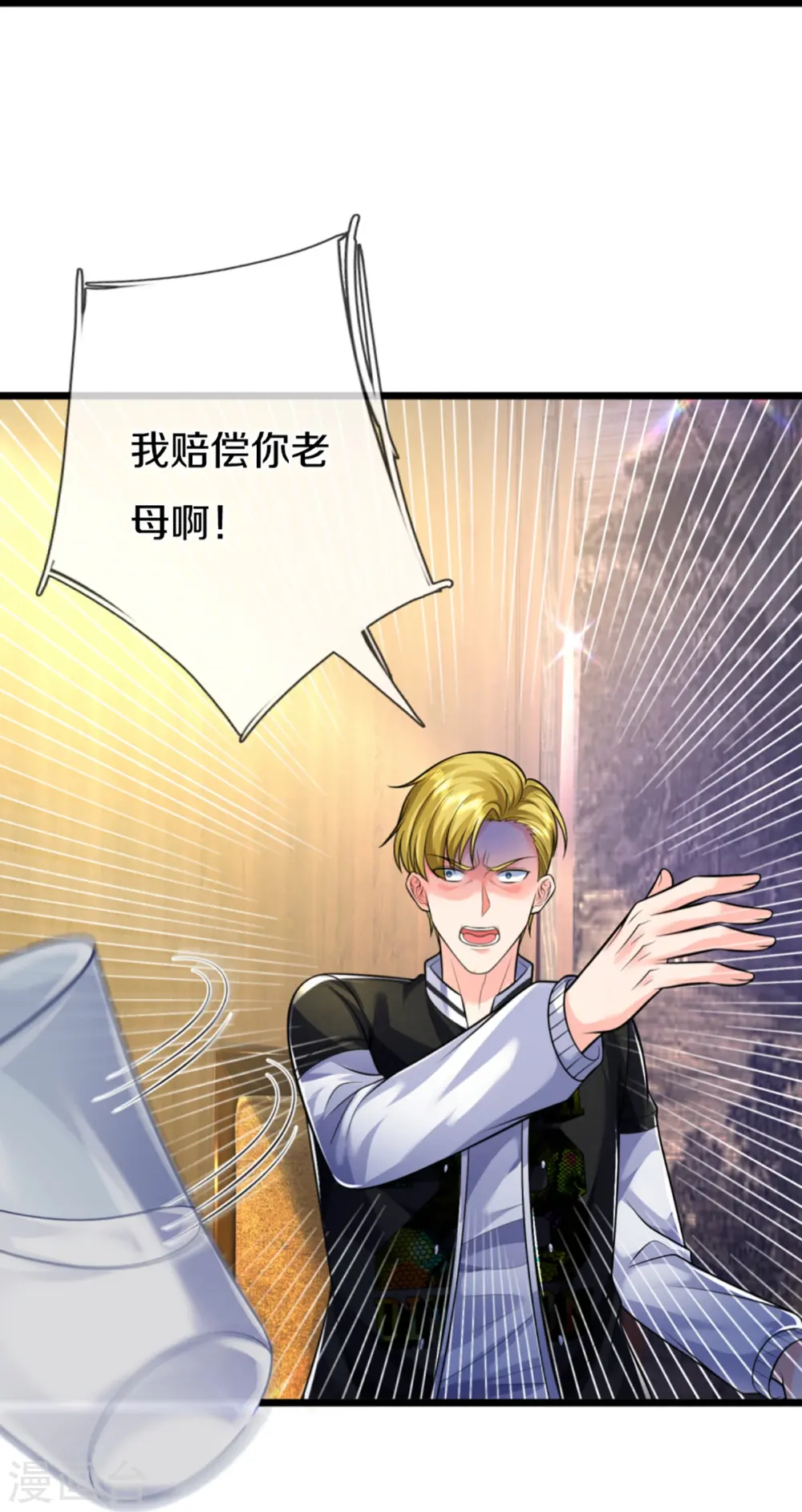 第306话 真相大白，全网抵制38