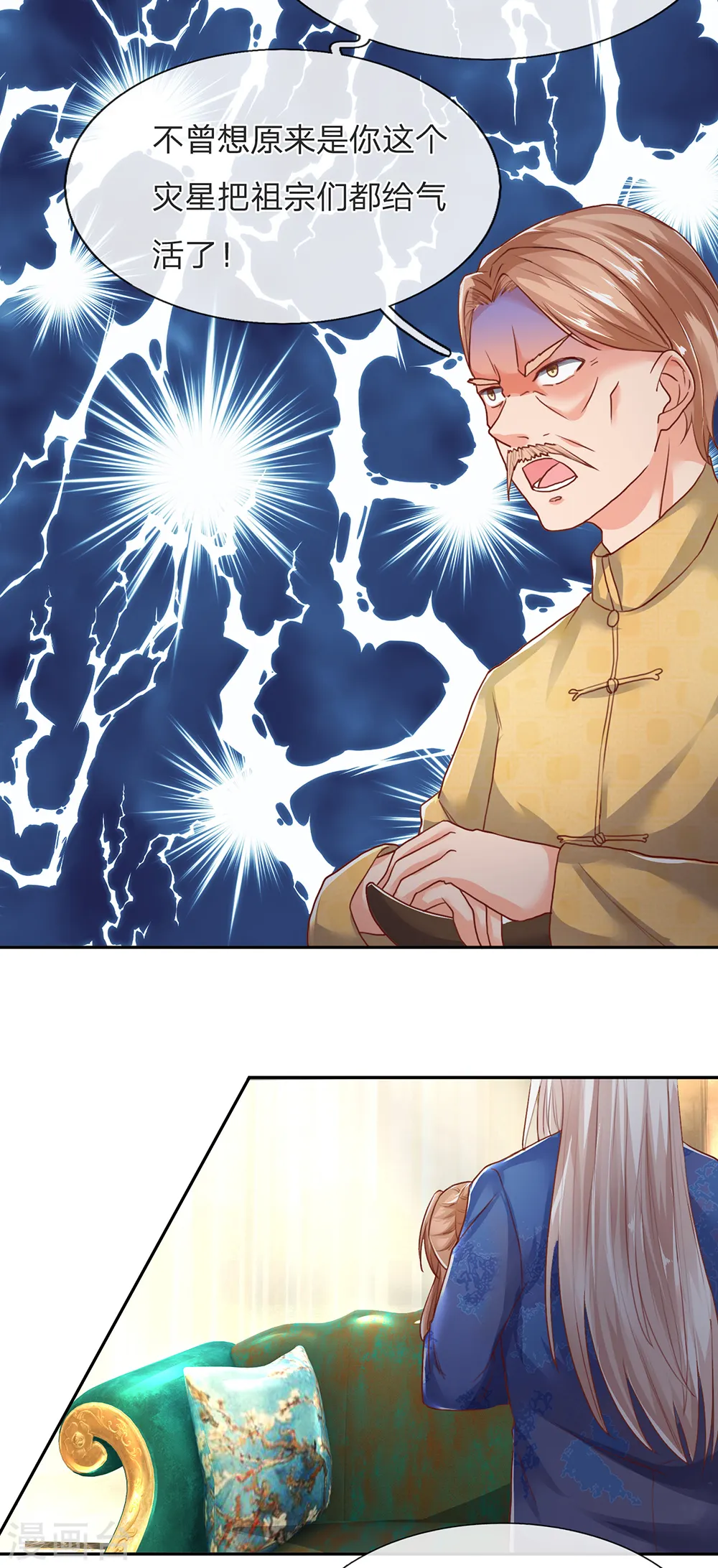 第125话 众人指责，飞语维护6