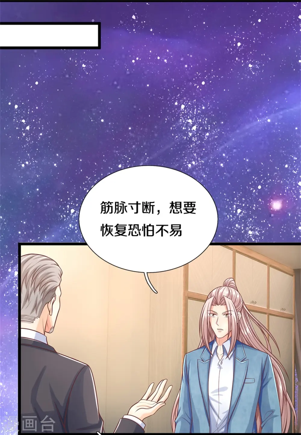 第284话 龙家出面，炮轰粉丝13